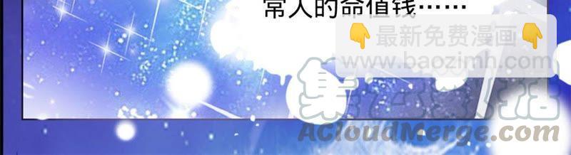 寵妻狂魔：百萬千金要淪陷 - 第3話 五年之前(2/2) - 1