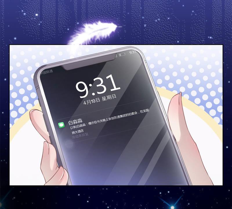 寵妻狂魔：百萬千金要淪陷 - 第3話 五年之前(2/2) - 1