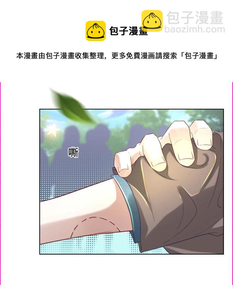 寵妻狂魔：百萬千金要淪陷 - 第31話 難纏的小鬼 - 5