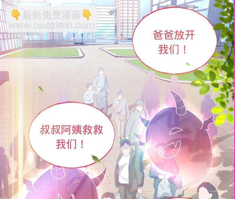 寵妻狂魔：百萬千金要淪陷 - 第31話 難纏的小鬼 - 2