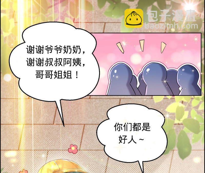 寵妻狂魔：百萬千金要淪陷 - 第31話 難纏的小鬼 - 5