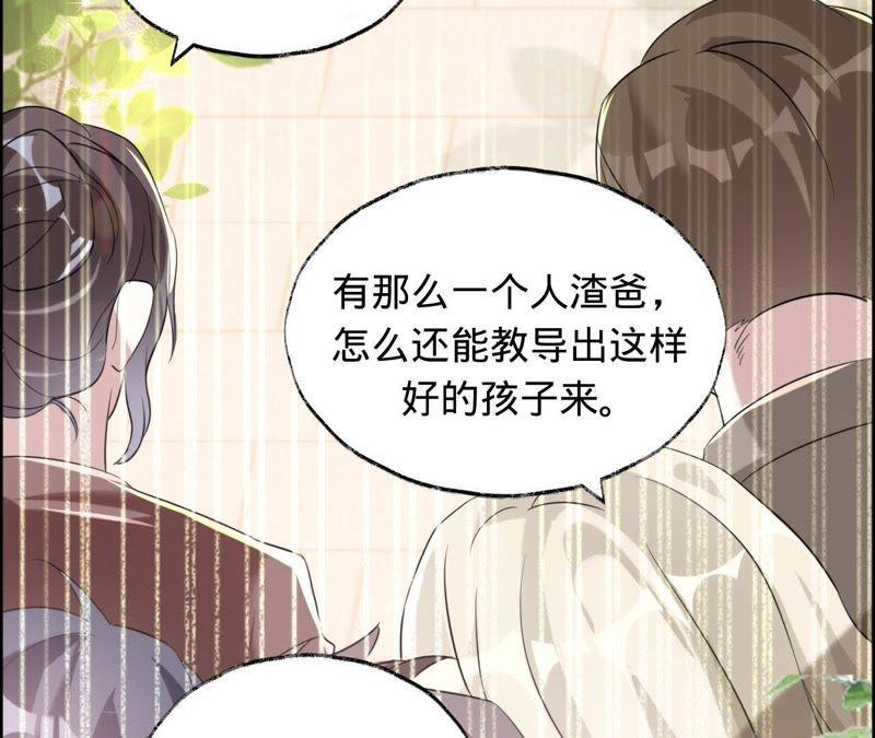 寵妻狂魔：百萬千金要淪陷 - 第31話 難纏的小鬼 - 7