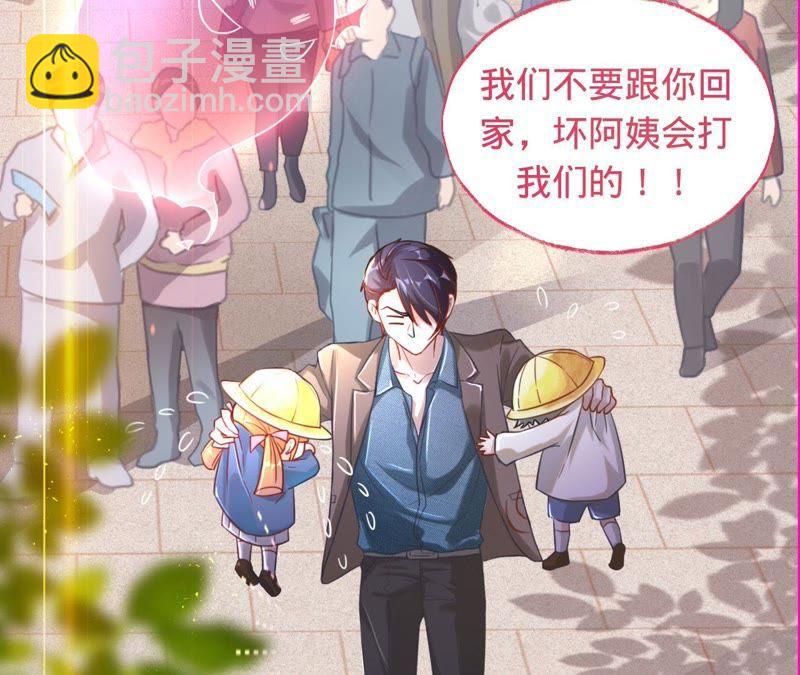 寵妻狂魔：百萬千金要淪陷 - 第31話 難纏的小鬼 - 3