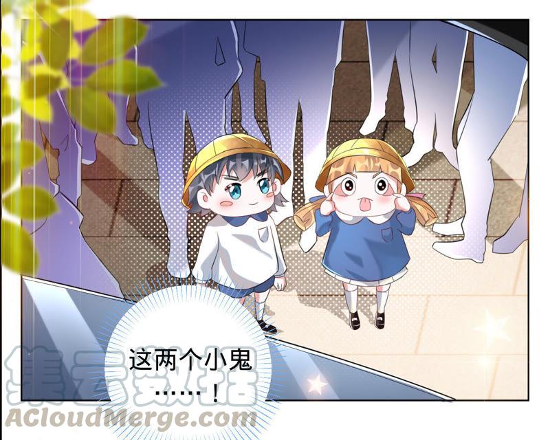 寵妻狂魔：百萬千金要淪陷 - 第31話 難纏的小鬼 - 3