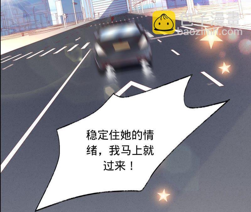 寵妻狂魔：百萬千金要淪陷 - 第31話 難纏的小鬼 - 7