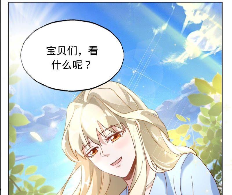 寵妻狂魔：百萬千金要淪陷 - 第31話 難纏的小鬼 - 3