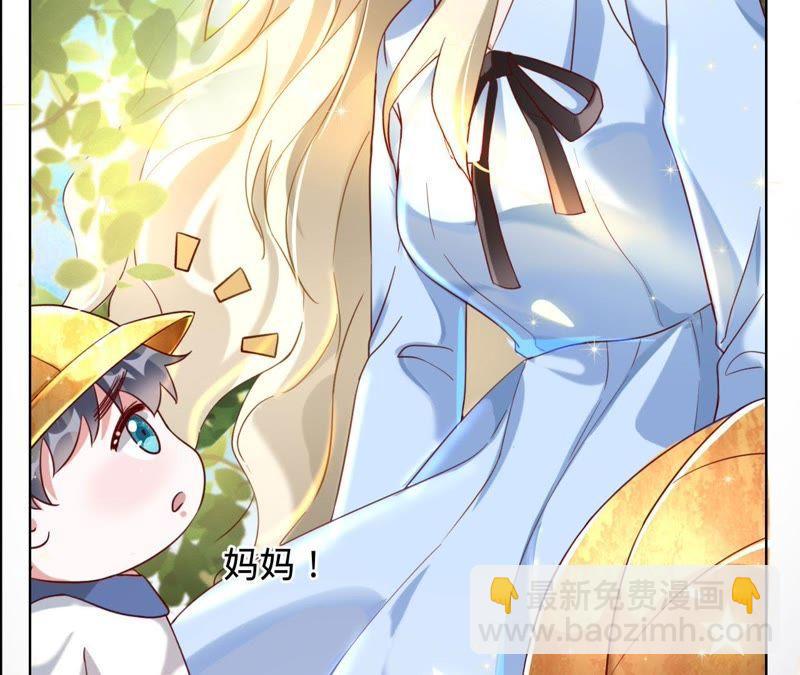 寵妻狂魔：百萬千金要淪陷 - 第31話 難纏的小鬼 - 4