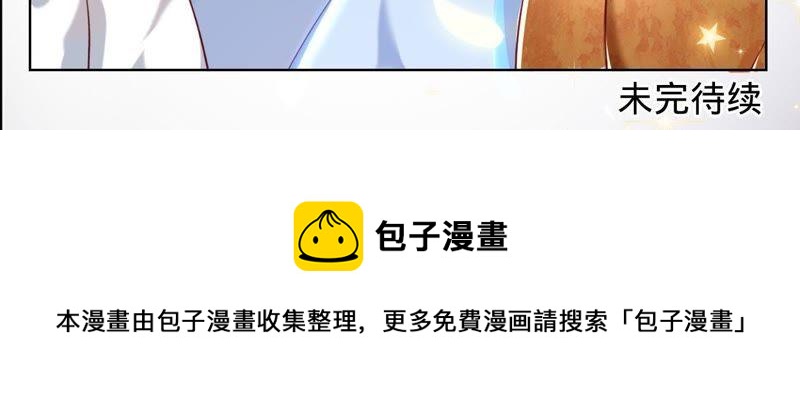 寵妻狂魔：百萬千金要淪陷 - 第31話 難纏的小鬼 - 5