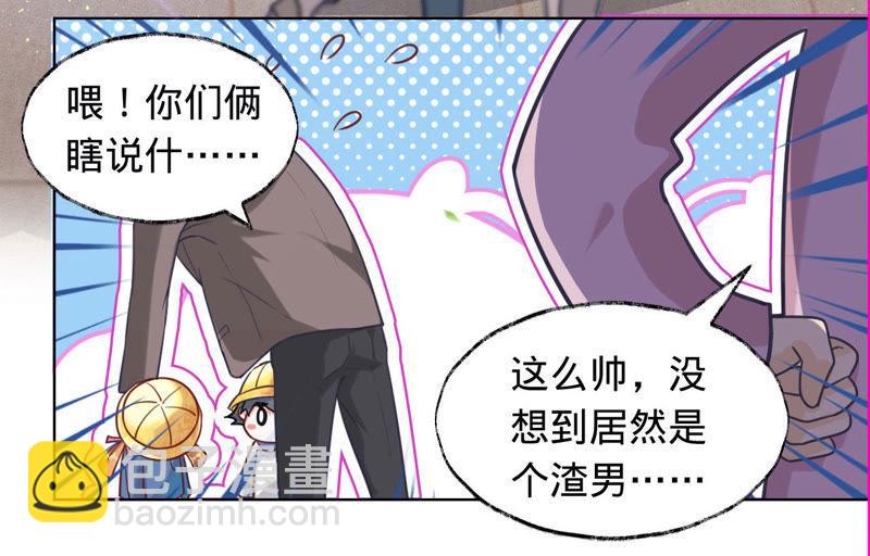 寵妻狂魔：百萬千金要淪陷 - 第31話 難纏的小鬼 - 6