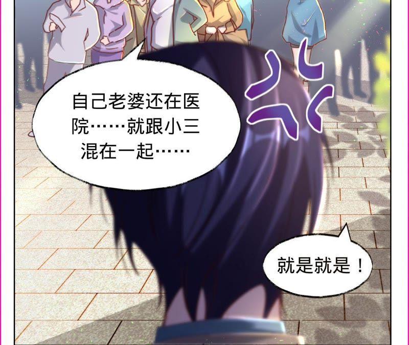 寵妻狂魔：百萬千金要淪陷 - 第31話 難纏的小鬼 - 1