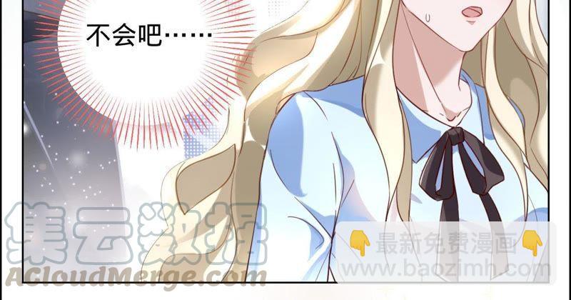 寵妻狂魔：百萬千金要淪陷 - 第33話 我是有婚約的 - 4