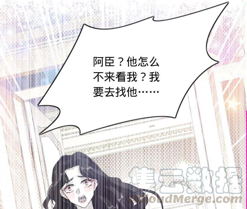 寵妻狂魔：百萬千金要淪陷 - 第33話 我是有婚約的 - 7