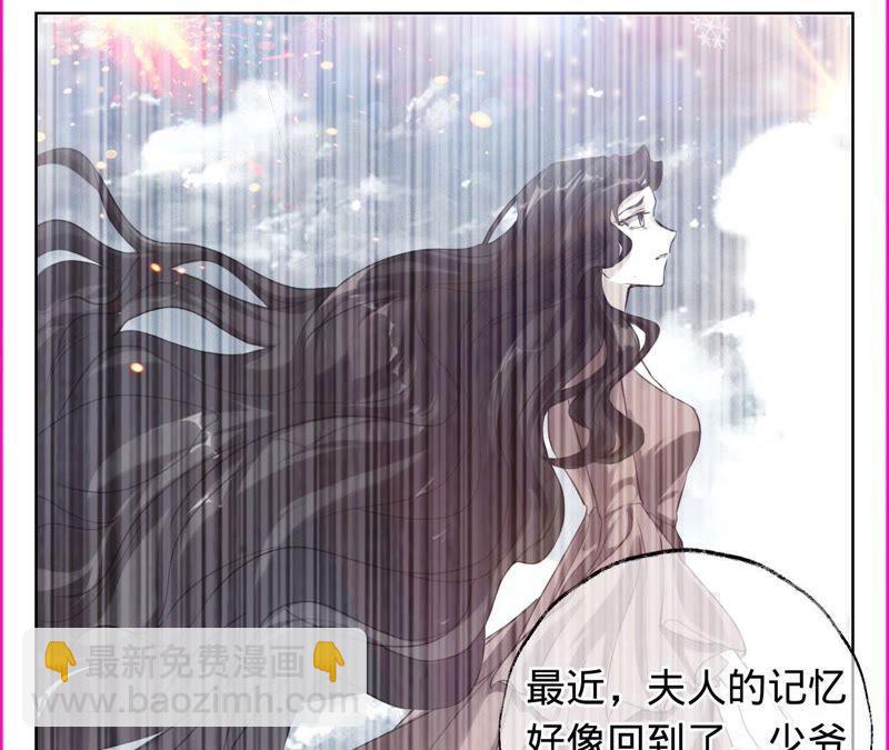 寵妻狂魔：百萬千金要淪陷 - 第33話 我是有婚約的 - 3