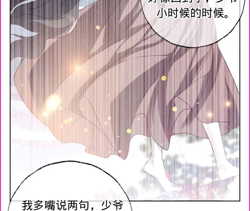 寵妻狂魔：百萬千金要淪陷 - 第33話 我是有婚約的 - 4