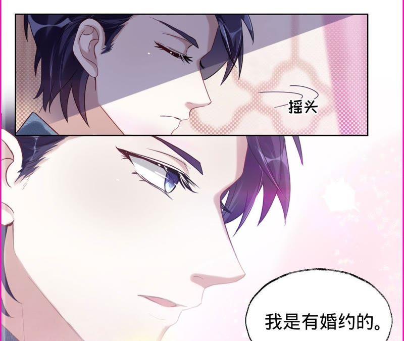 寵妻狂魔：百萬千金要淪陷 - 第33話 我是有婚約的 - 6