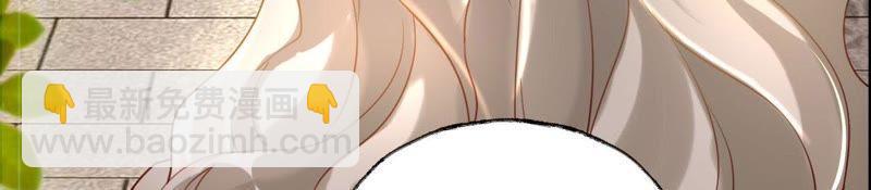 寵妻狂魔：百萬千金要淪陷 - 第33話 我是有婚約的 - 3