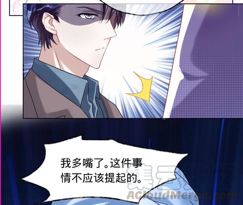 寵妻狂魔：百萬千金要淪陷 - 第33話 我是有婚約的 - 3