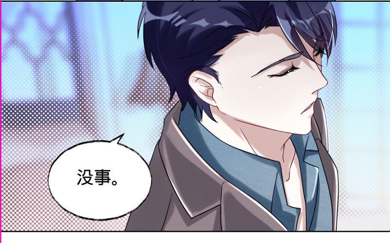 寵妻狂魔：百萬千金要淪陷 - 第33話 我是有婚約的 - 5