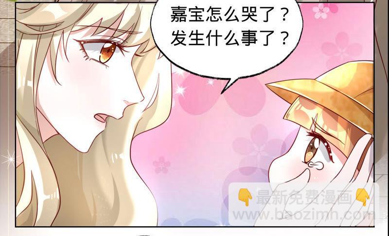 寵妻狂魔：百萬千金要淪陷 - 第33話 我是有婚約的 - 4