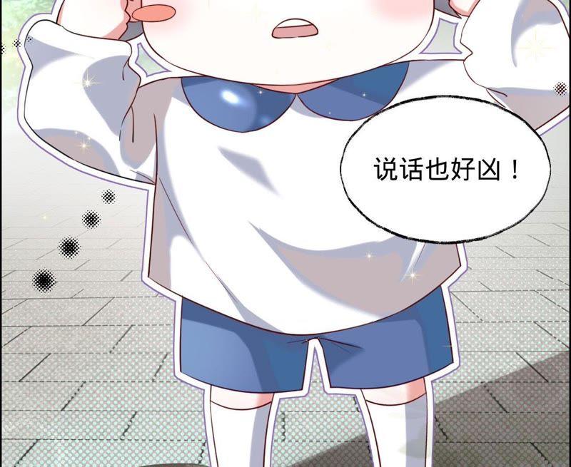 寵妻狂魔：百萬千金要淪陷 - 第33話 我是有婚約的 - 2