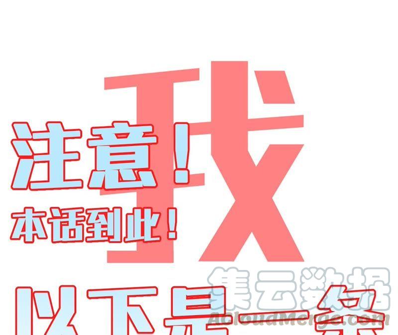 寵妻狂魔：百萬千金要淪陷 - 第35話 心疼她的委屈(2/2) - 5