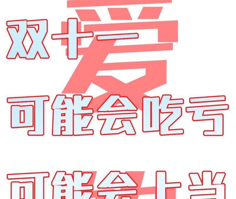 寵妻狂魔：百萬千金要淪陷 - 第35話 心疼她的委屈(2/2) - 7