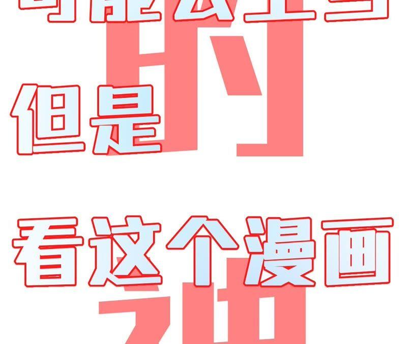 寵妻狂魔：百萬千金要淪陷 - 第35話 心疼她的委屈(2/2) - 1