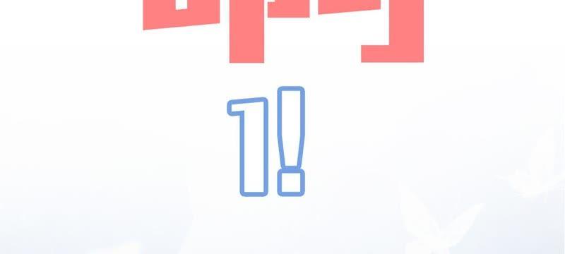 寵妻狂魔：百萬千金要淪陷 - 第35話 心疼她的委屈(2/2) - 4