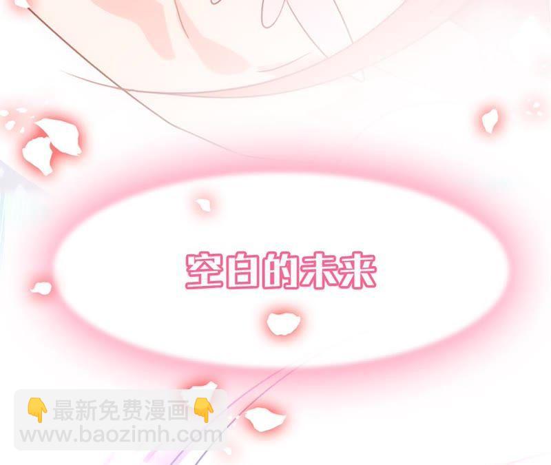 寵妻狂魔：百萬千金要淪陷 - 第35話 心疼她的委屈(2/2) - 1