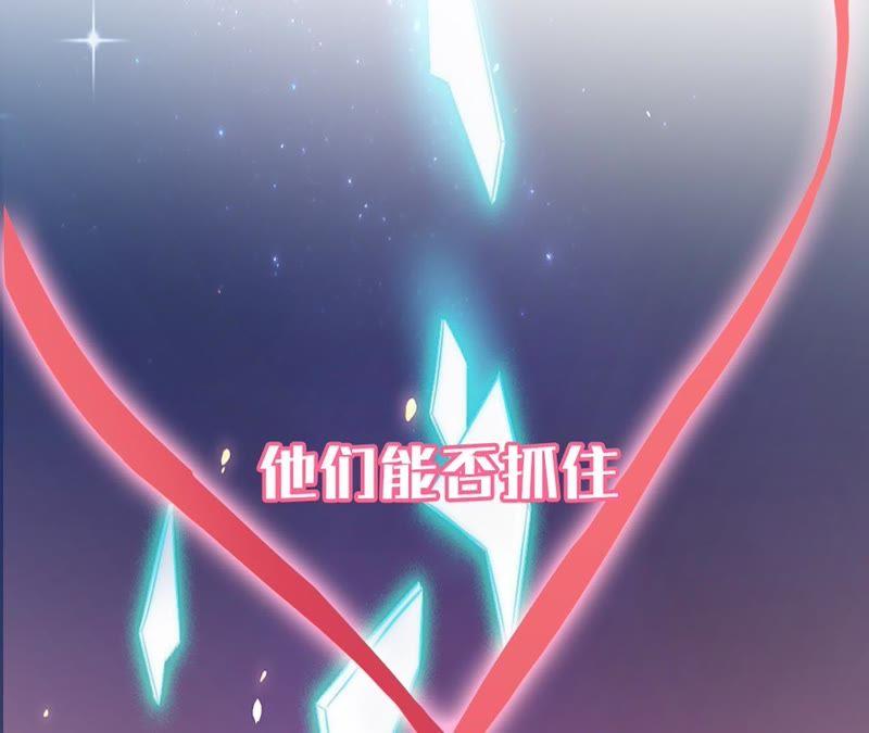 寵妻狂魔：百萬千金要淪陷 - 第35話 心疼她的委屈(2/2) - 4