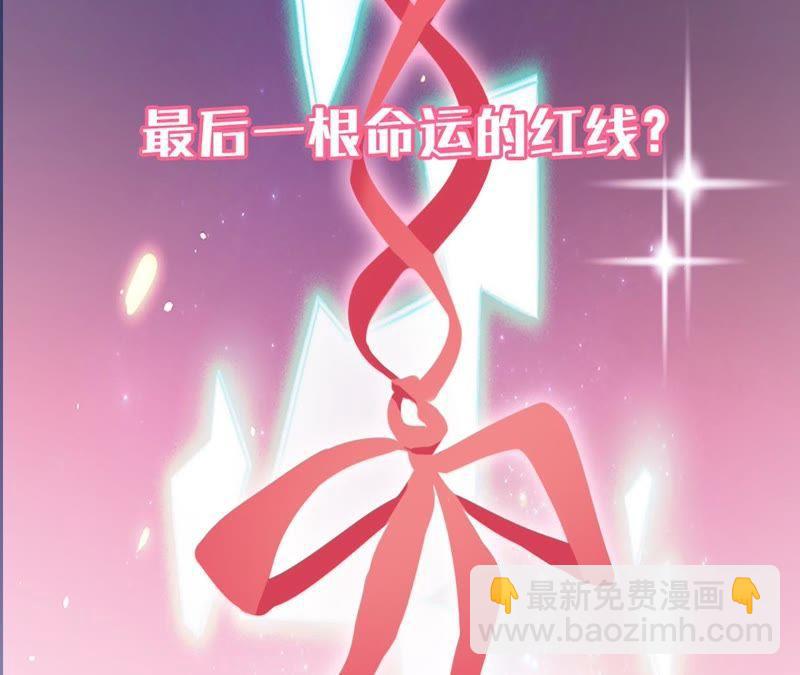 寵妻狂魔：百萬千金要淪陷 - 第35話 心疼她的委屈(2/2) - 5