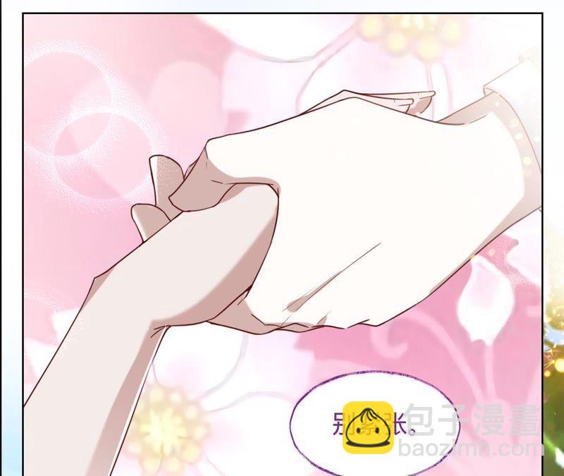 寵妻狂魔：百萬千金要淪陷 - 第37話 見他的朋友 - 6