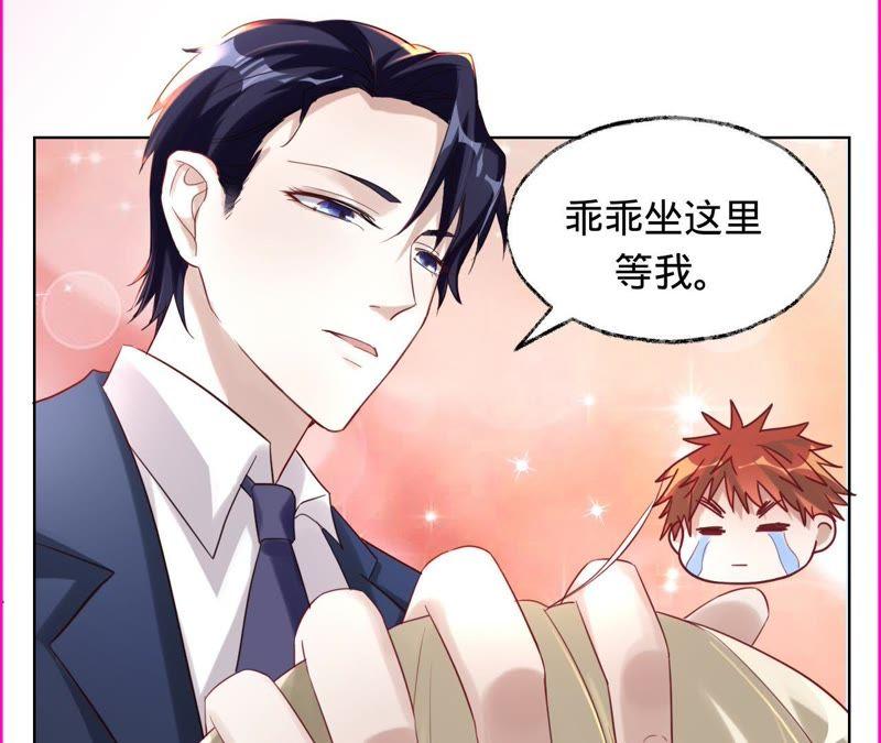 寵妻狂魔：百萬千金要淪陷 - 第37話 見他的朋友 - 2