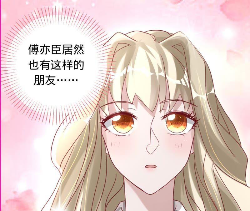 寵妻狂魔：百萬千金要淪陷 - 第37話 見他的朋友 - 6