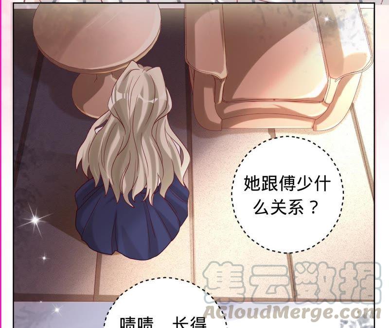 寵妻狂魔：百萬千金要淪陷 - 第37話 見他的朋友 - 1
