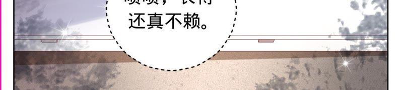 寵妻狂魔：百萬千金要淪陷 - 第37話 見他的朋友 - 2