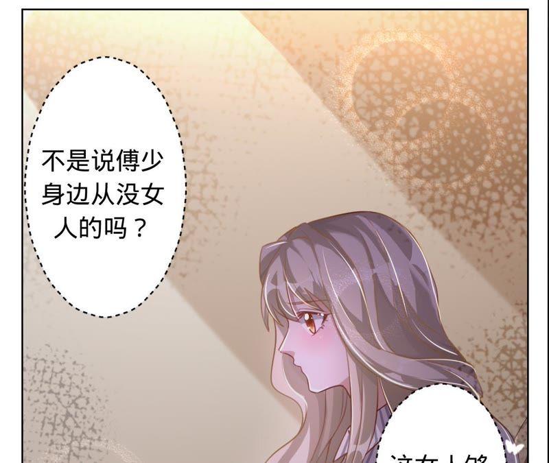 寵妻狂魔：百萬千金要淪陷 - 第37話 見他的朋友 - 3