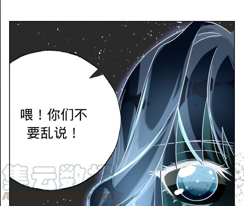 寵妻狂魔：百萬千金要淪陷 - 第37話 見他的朋友 - 1