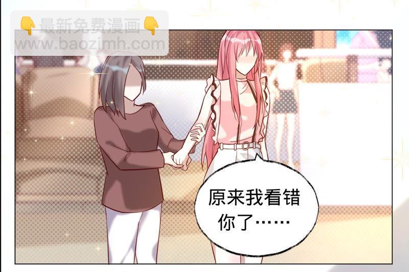 寵妻狂魔：百萬千金要淪陷 - 第39話 不該相信任何人(1/2) - 4