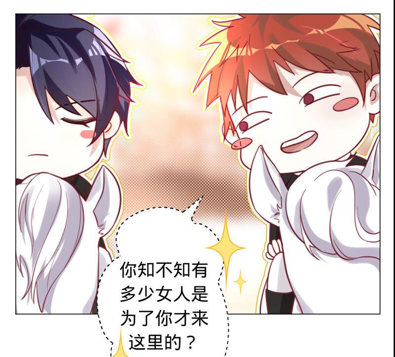 寵妻狂魔：百萬千金要淪陷 - 第39話 不該相信任何人(1/2) - 2