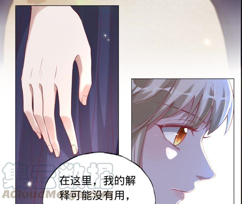 寵妻狂魔：百萬千金要淪陷 - 第39話 不該相信任何人(1/2) - 6