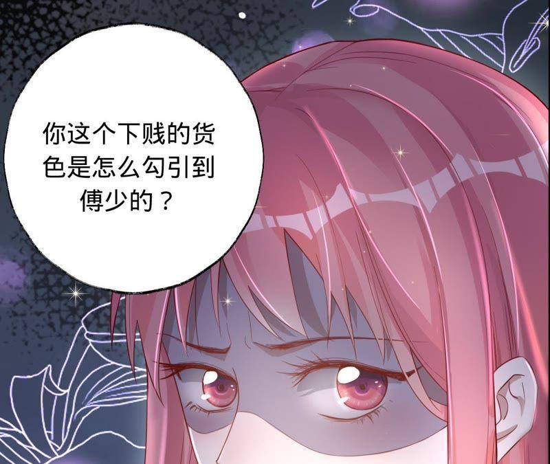 寵妻狂魔：百萬千金要淪陷 - 第39話 不該相信任何人(1/2) - 3
