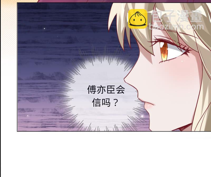 寵妻狂魔：百萬千金要淪陷 - 第39話 不該相信任何人(1/2) - 1