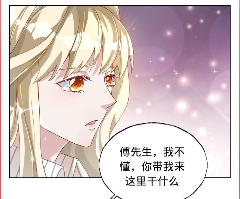 寵妻狂魔：百萬千金要淪陷 - 第39話 不該相信任何人(1/2) - 1