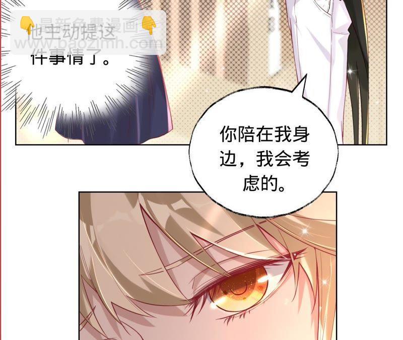 寵妻狂魔：百萬千金要淪陷 - 第39話 不該相信任何人(1/2) - 8