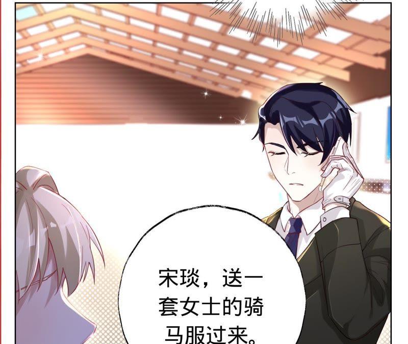 寵妻狂魔：百萬千金要淪陷 - 第39話 不該相信任何人(2/2) - 1