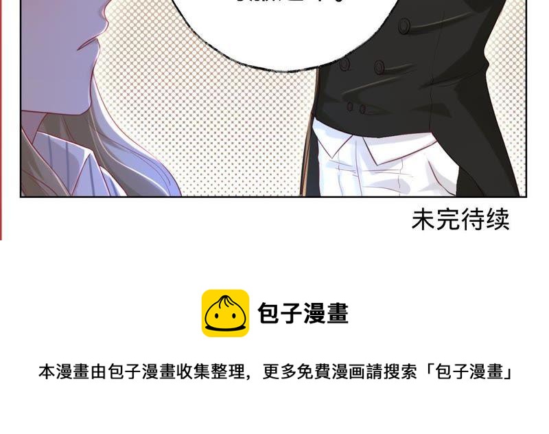 寵妻狂魔：百萬千金要淪陷 - 第39話 不該相信任何人(2/2) - 2