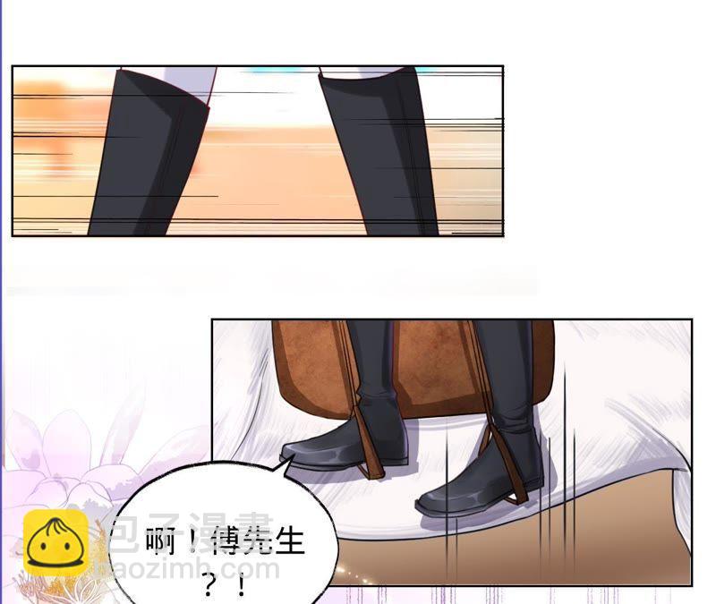 寵妻狂魔：百萬千金要淪陷 - 第41話 它叫小白？ - 6