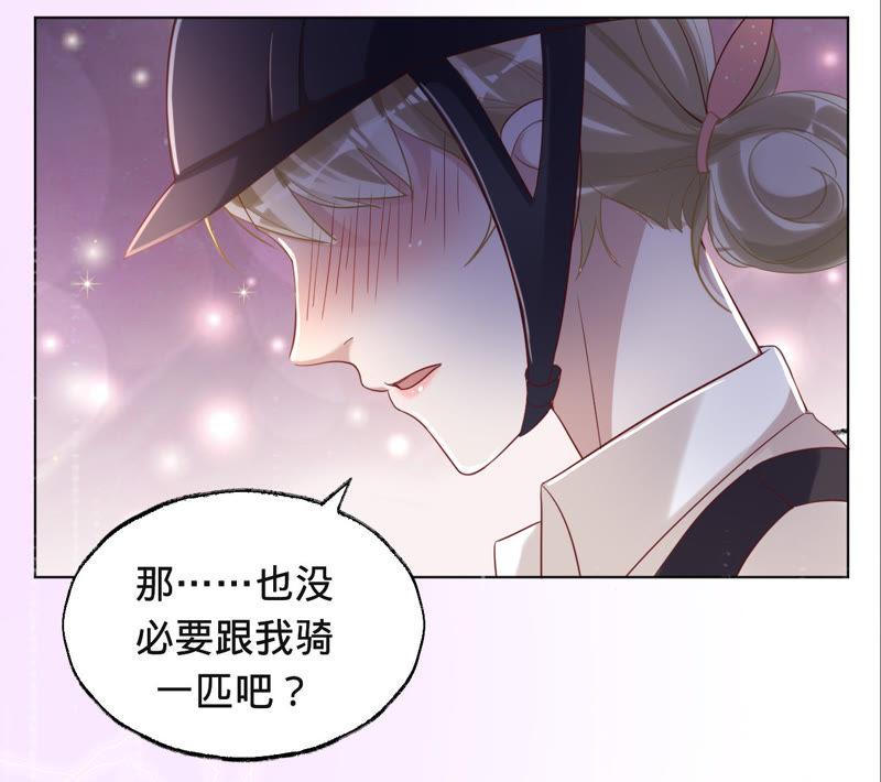 寵妻狂魔：百萬千金要淪陷 - 第41話 它叫小白？ - 3