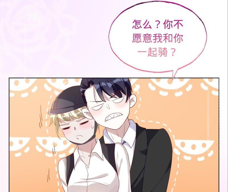 寵妻狂魔：百萬千金要淪陷 - 第41話 它叫小白？ - 4